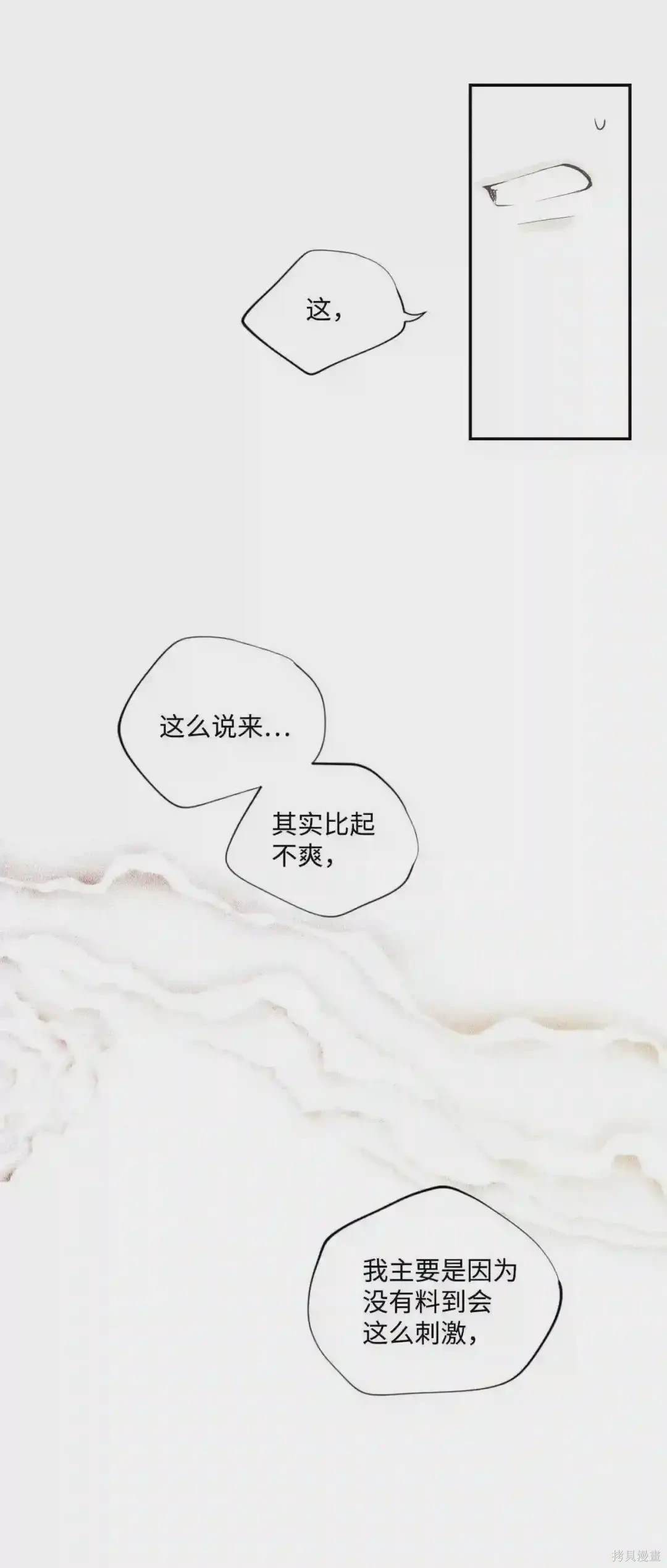 第37话11