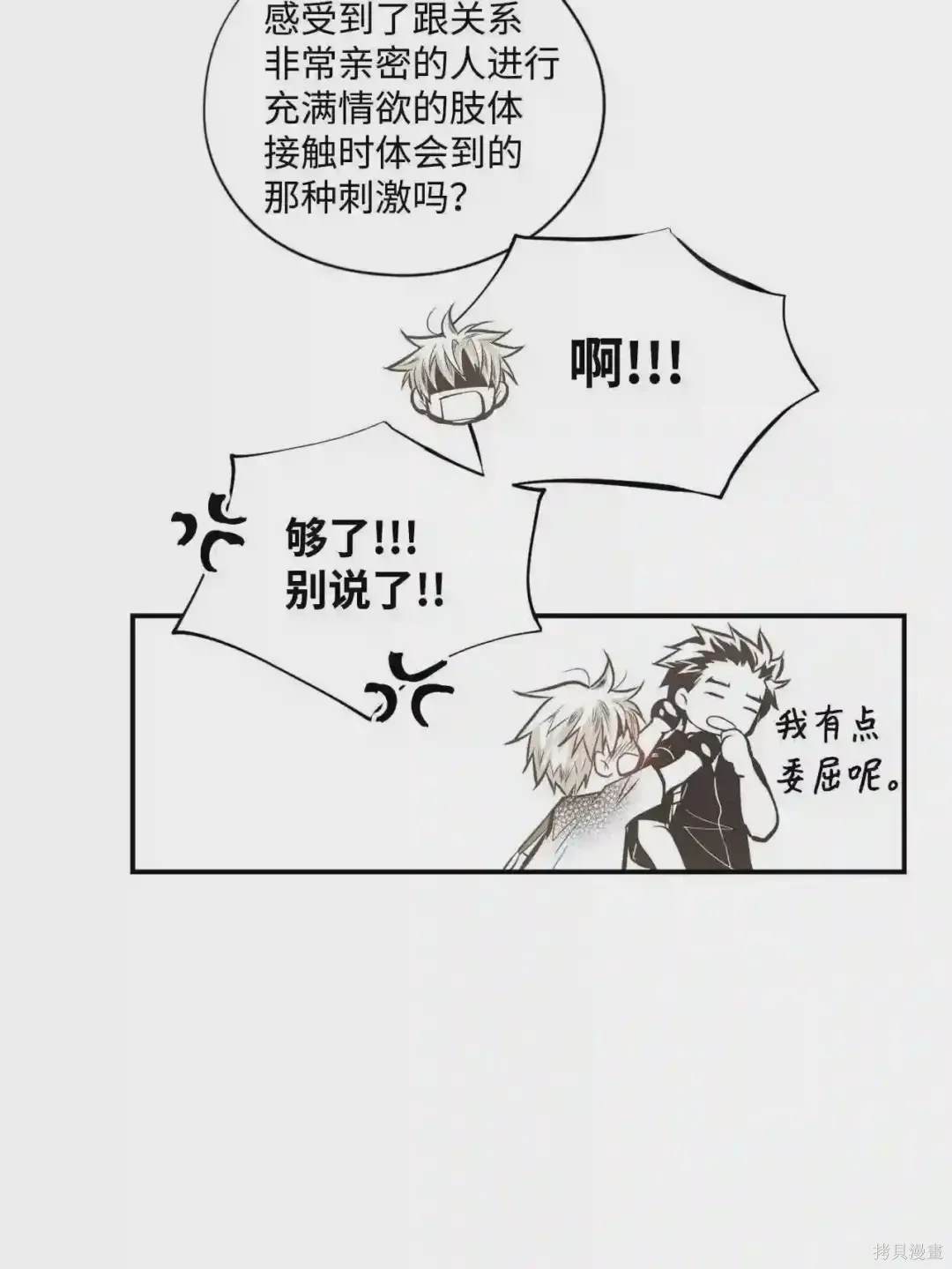 第37话14