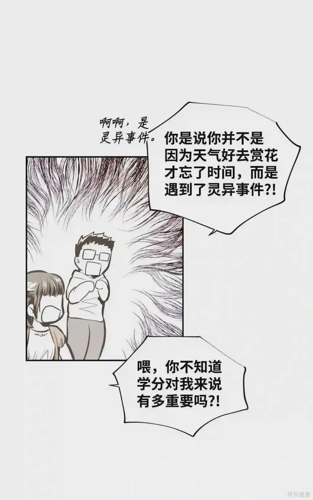 第37话23
