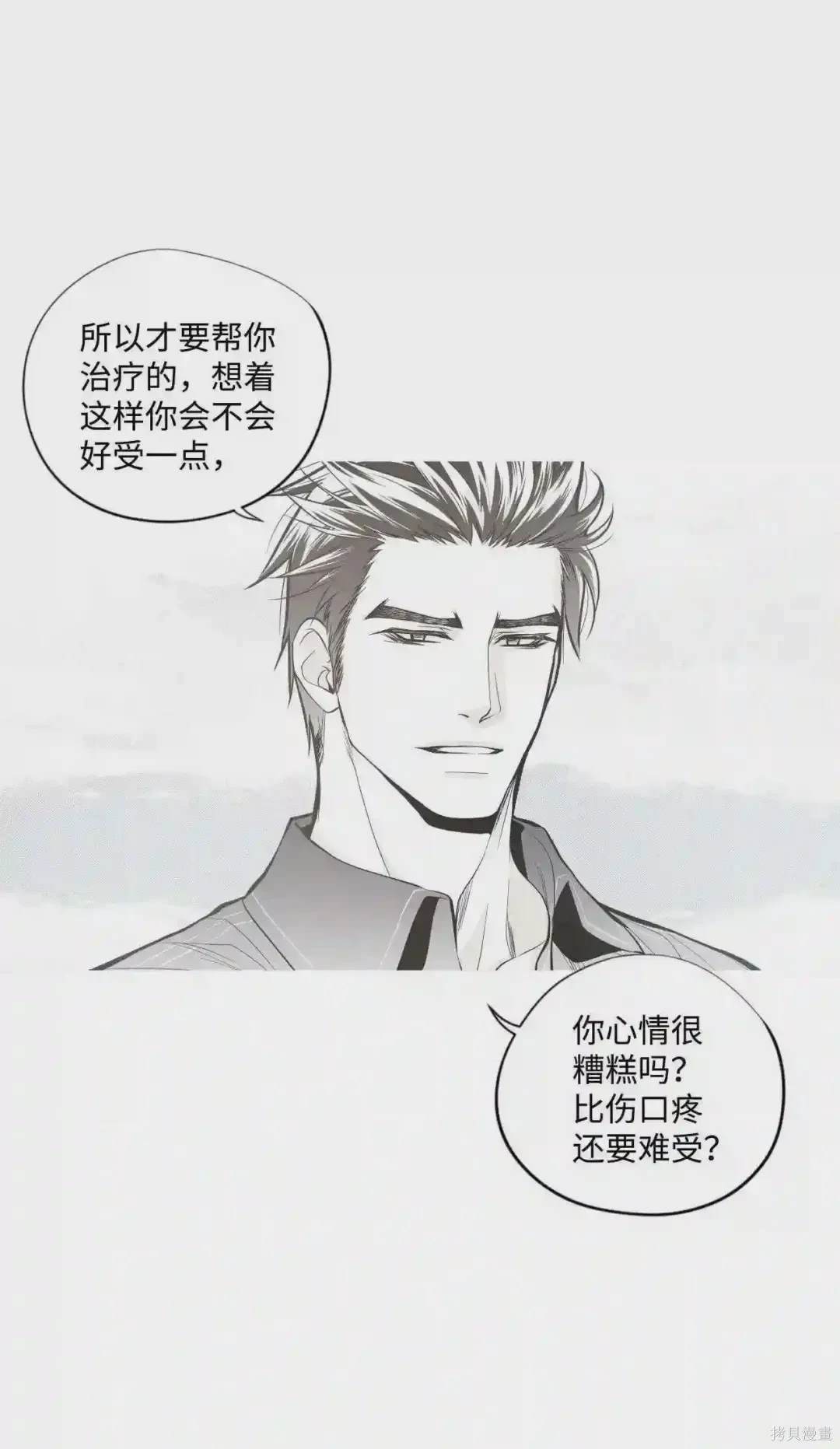 第37话9