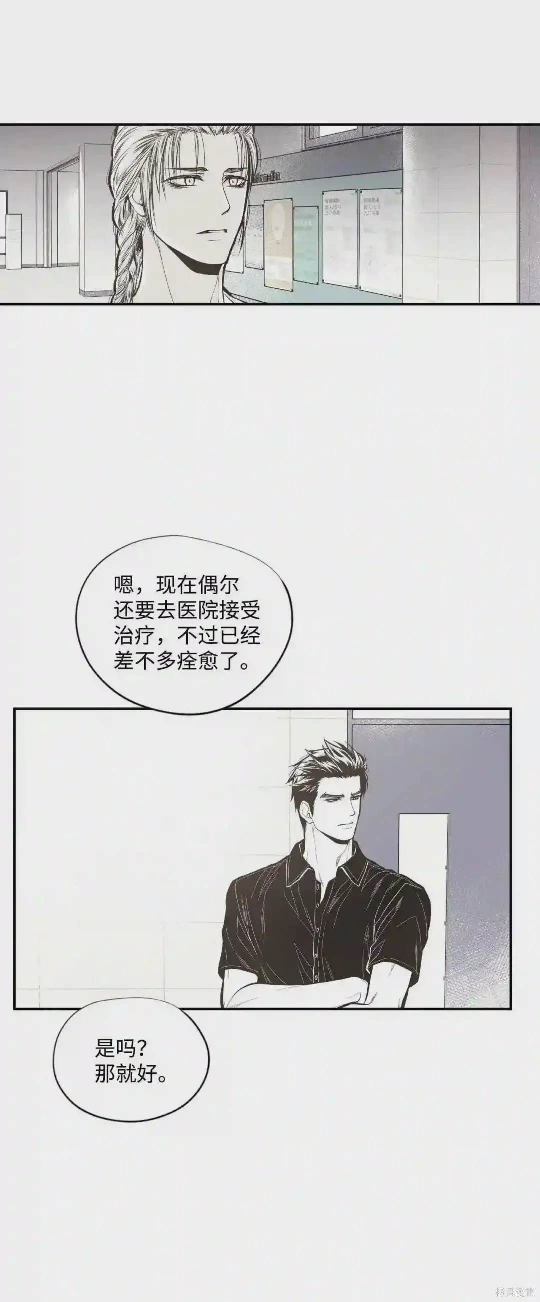 第38话11