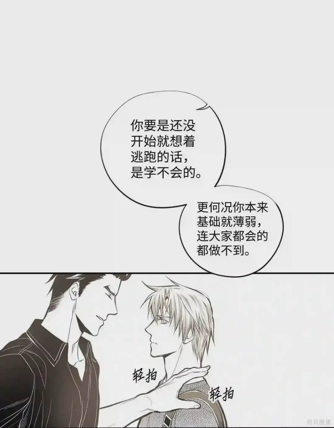 第39话3