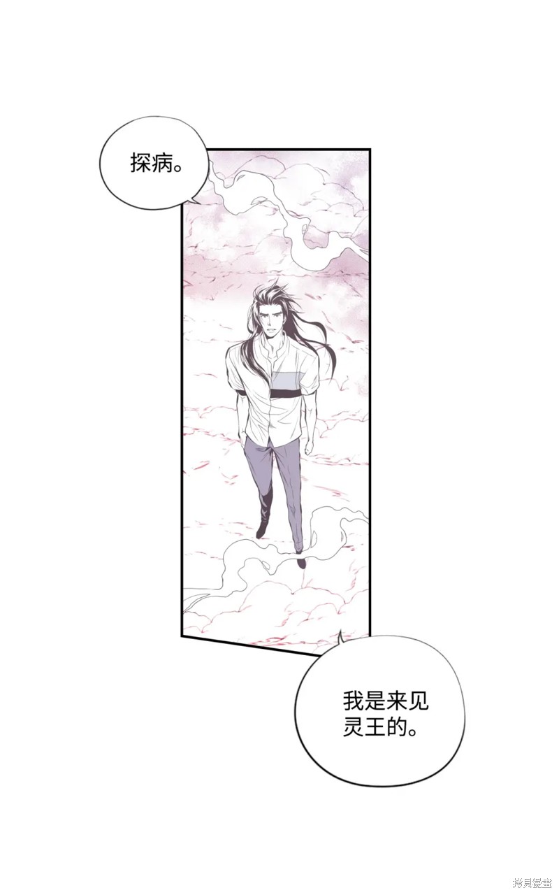 第53话5