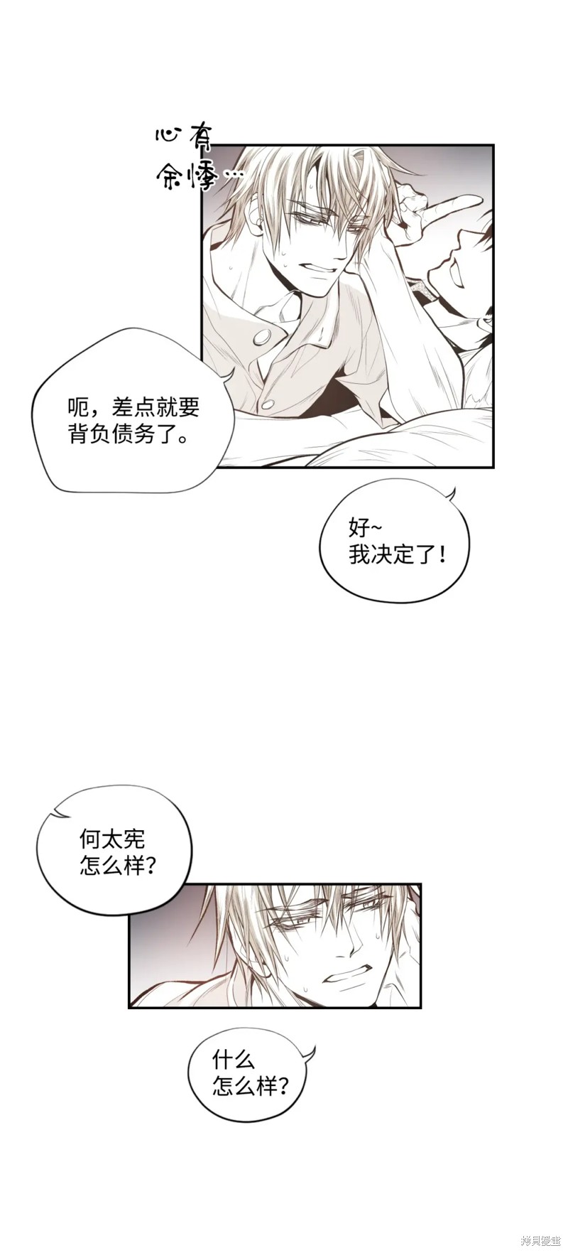 第54话10