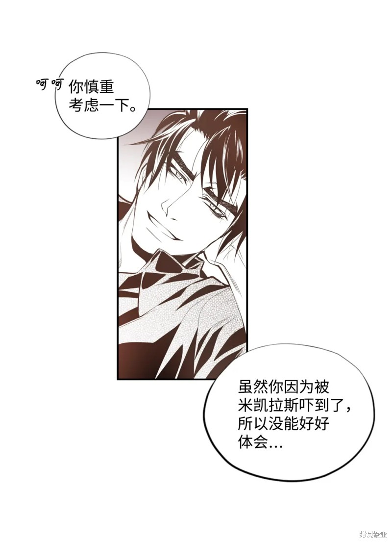 第54话30