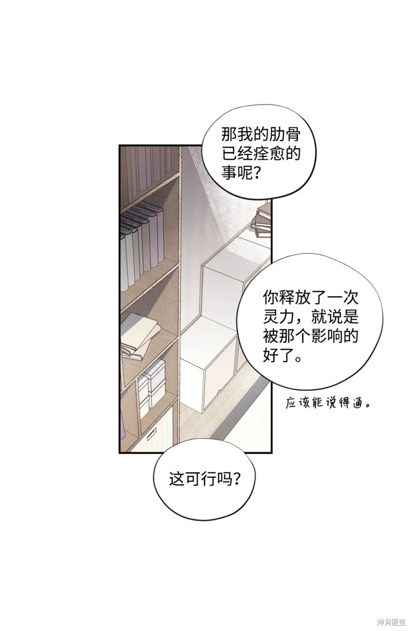 第54话4