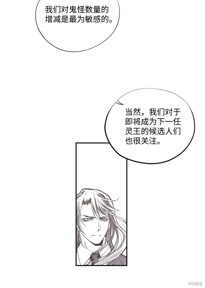 第67话26