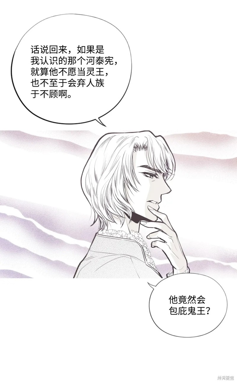 第68话3
