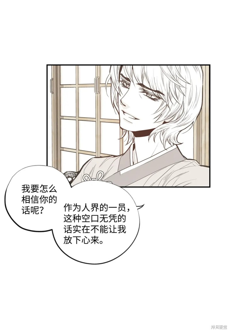 第71话33