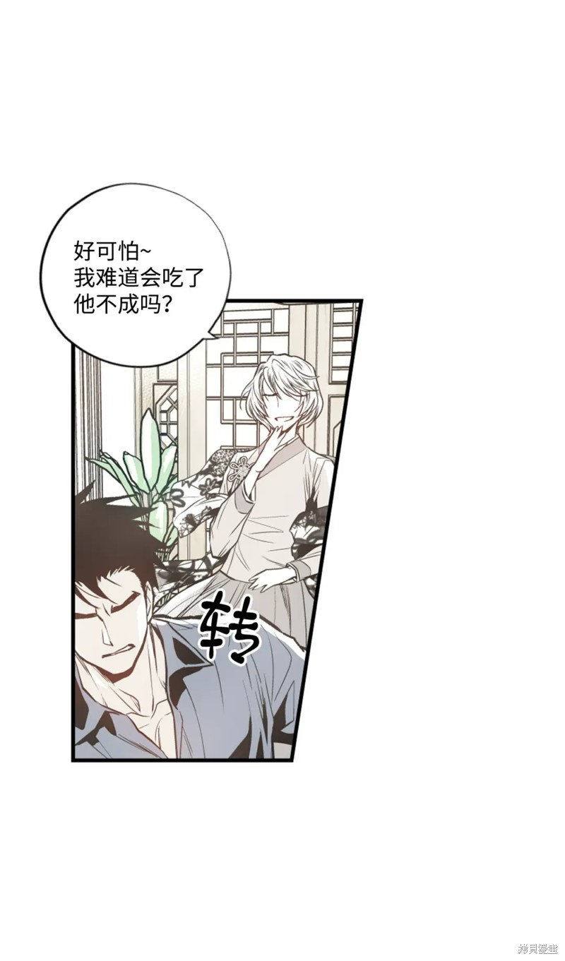 第74话11