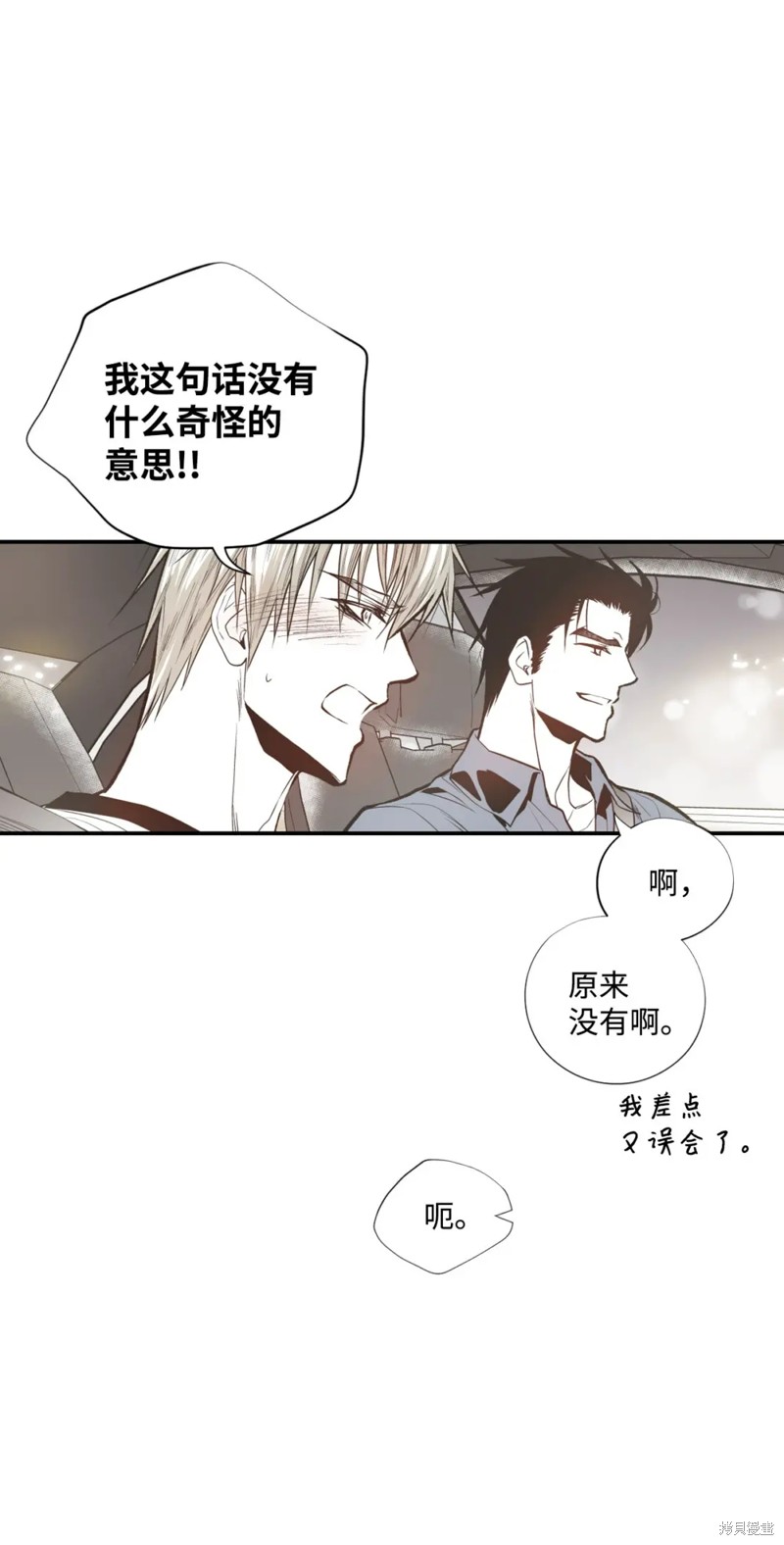第75话33