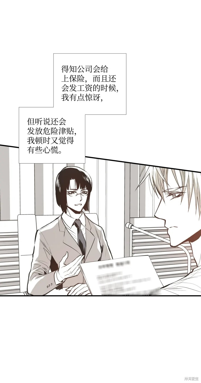 第77话3