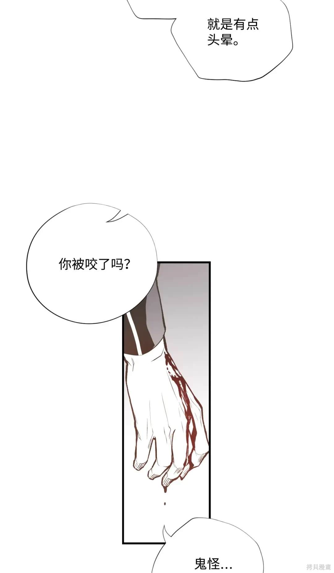 第81话10