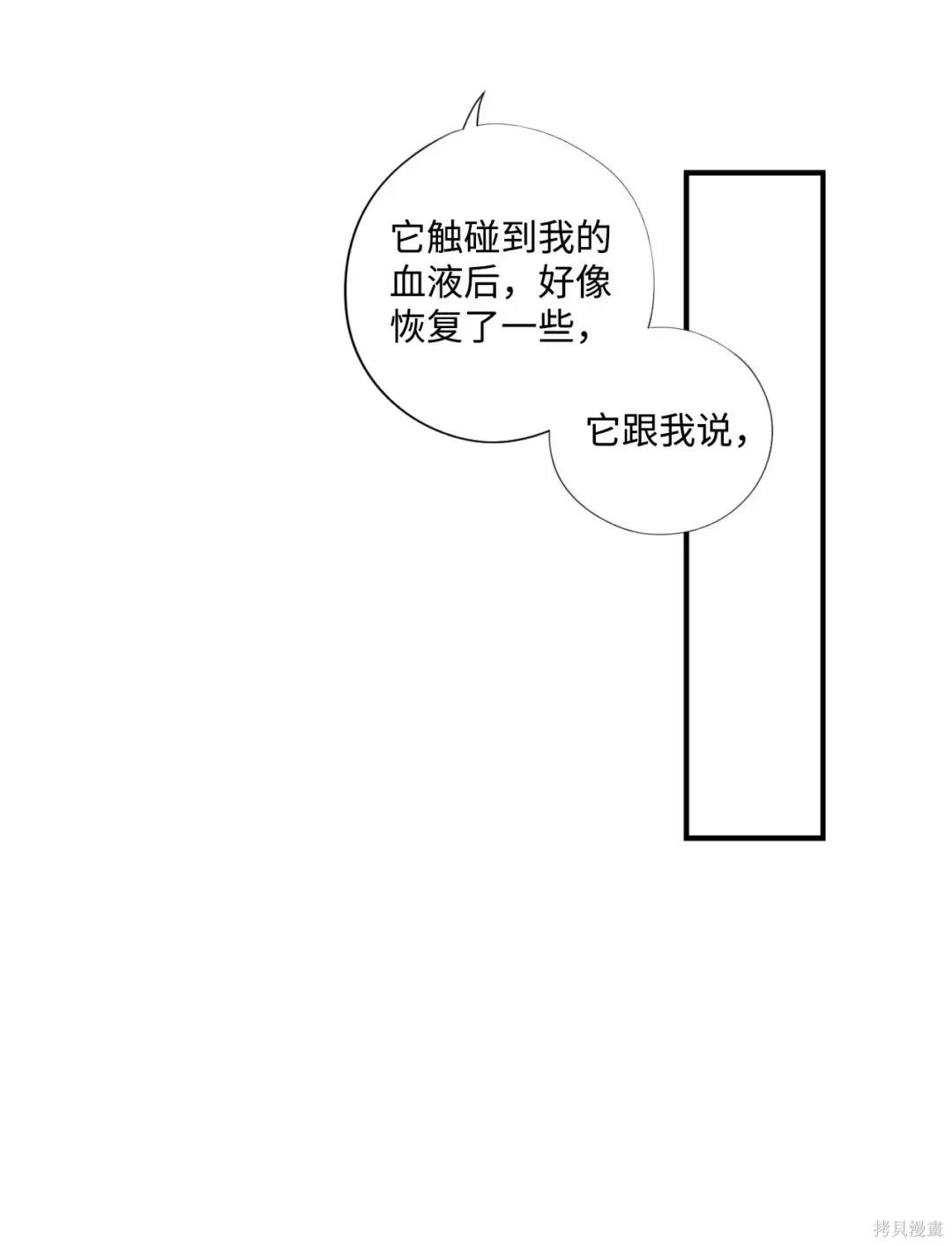 第81话30
