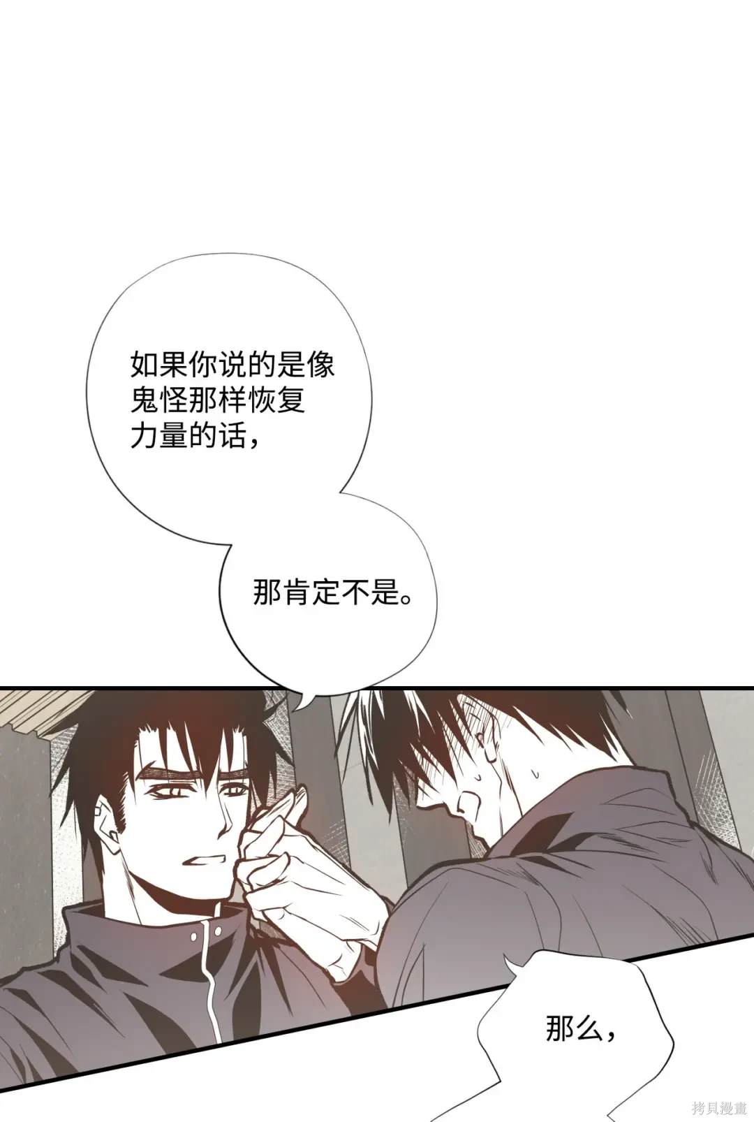 第81话50