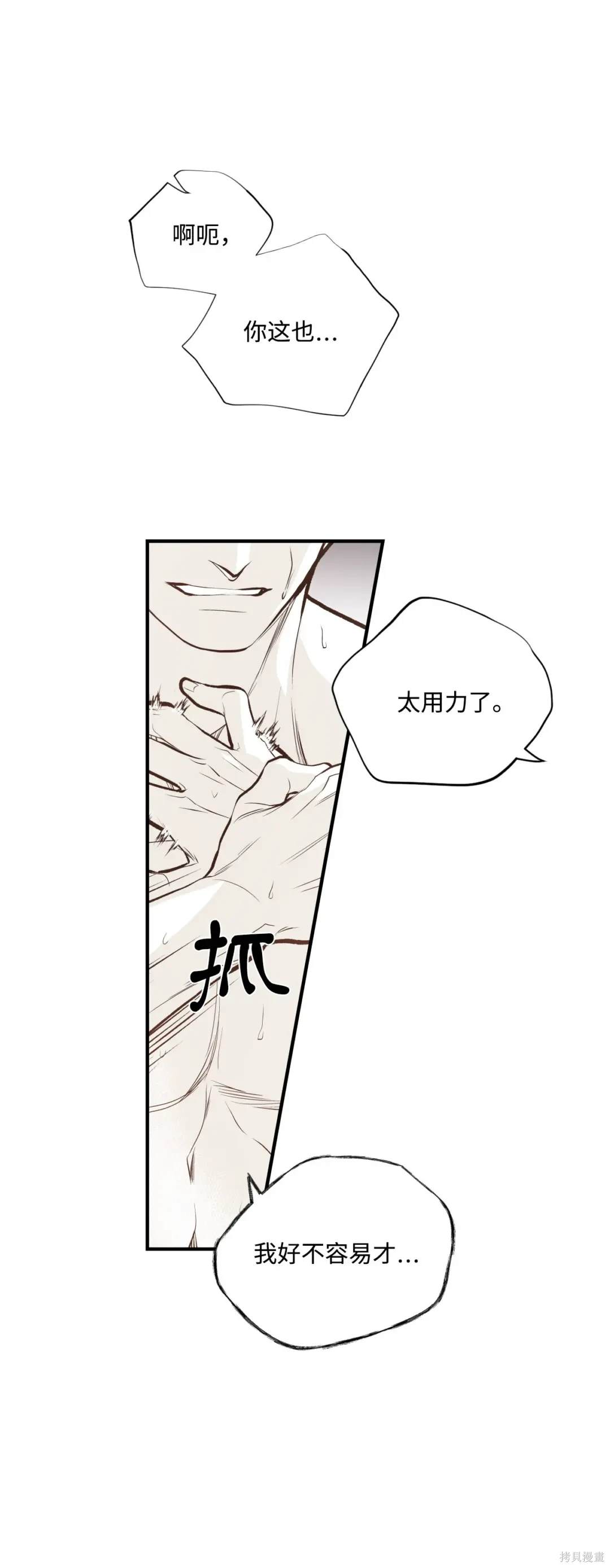 第82话29