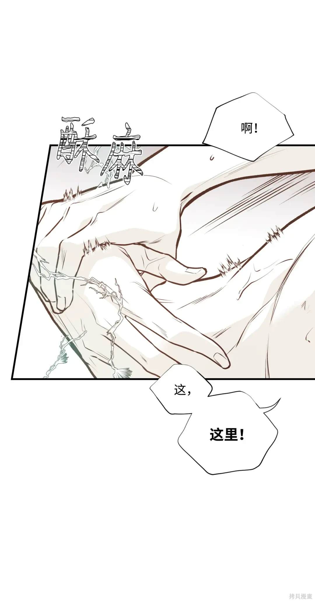 第82话8
