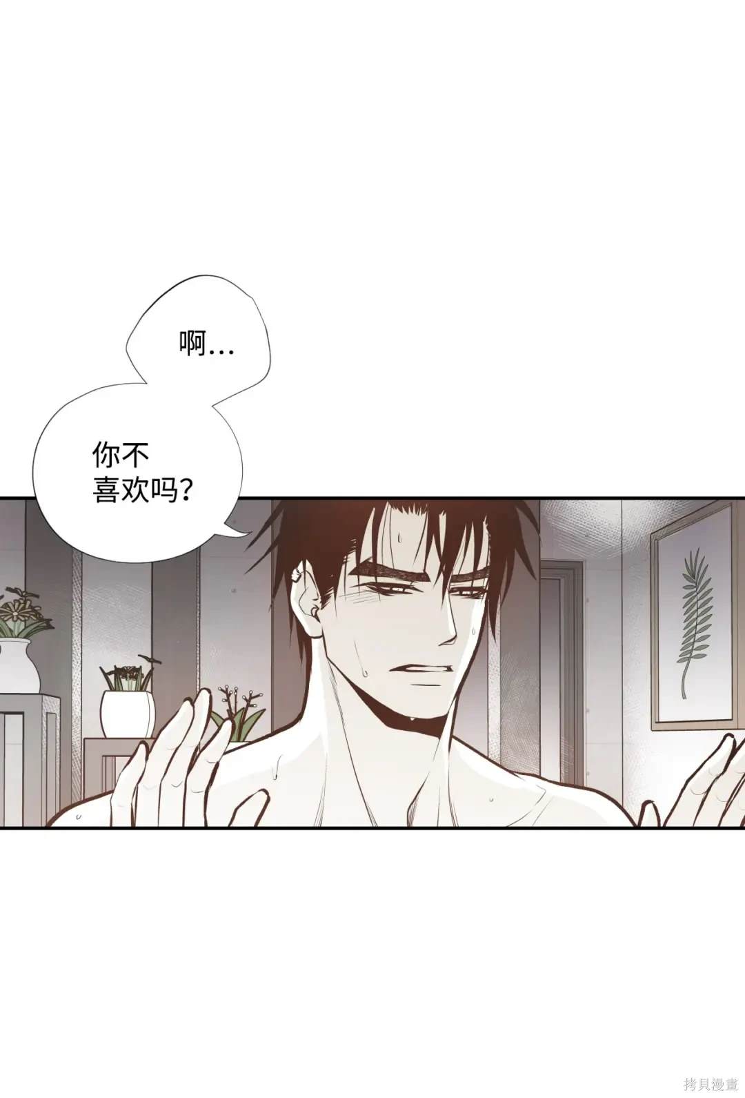第82话9