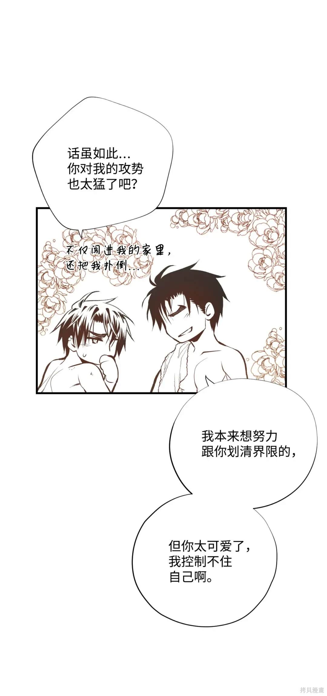 第83话10