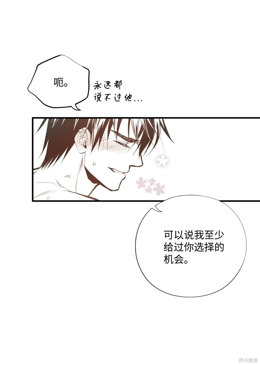 第83话11