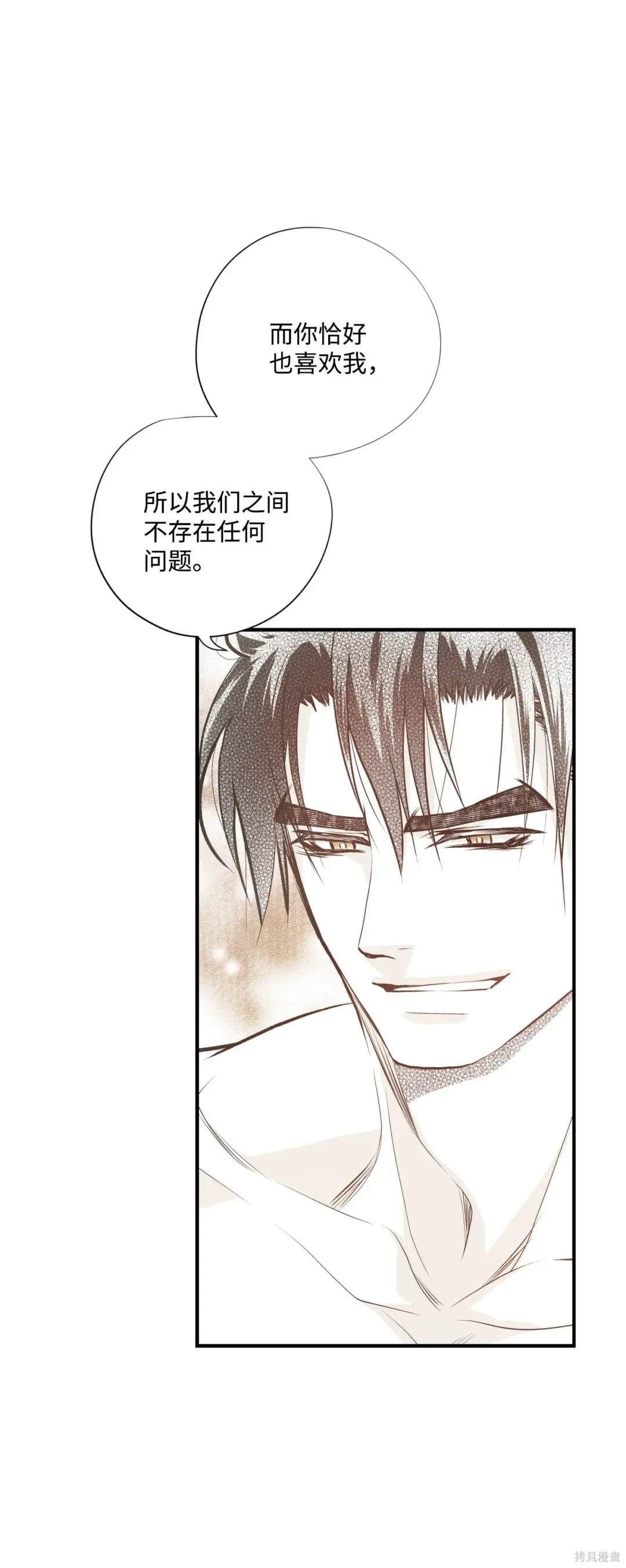 第83话29