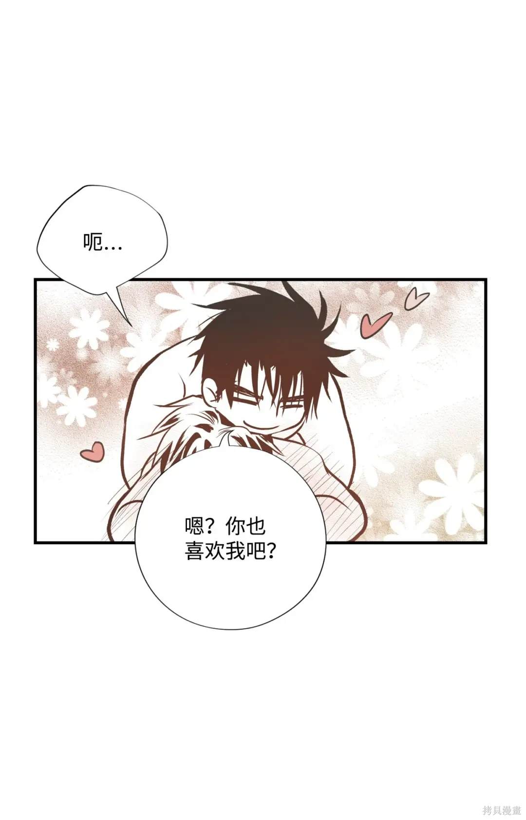 第83话30
