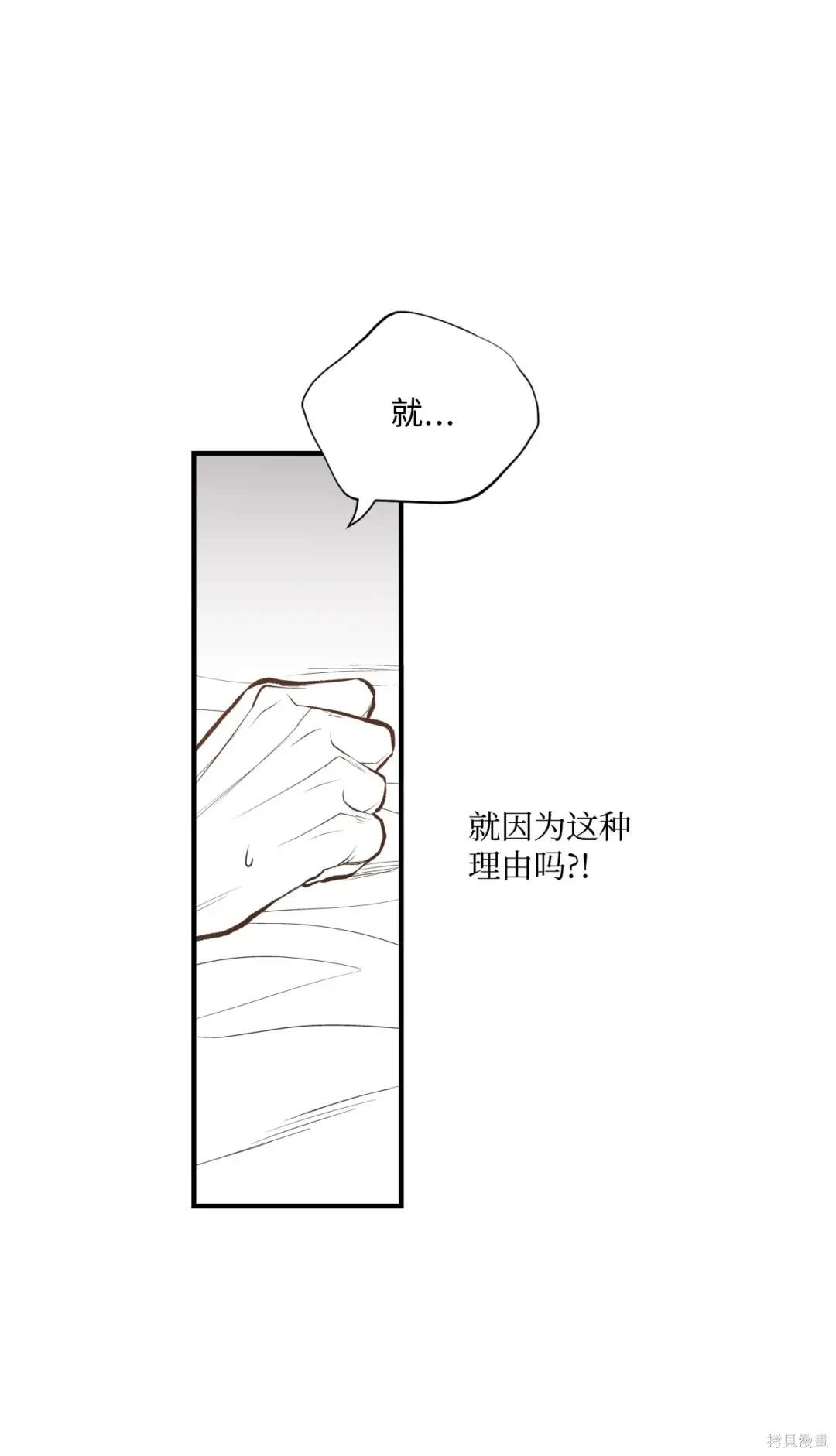 第83话9