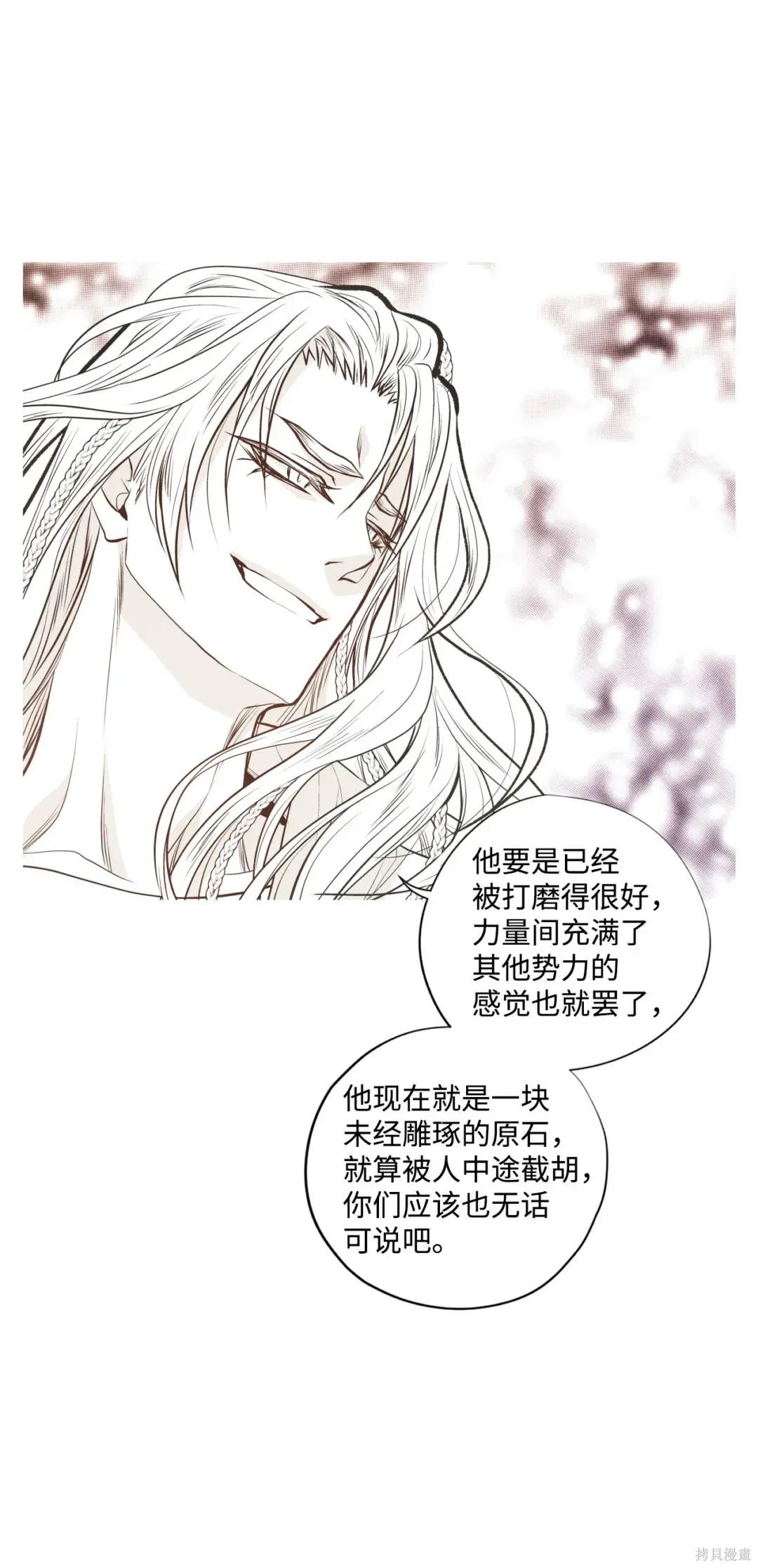第84话29