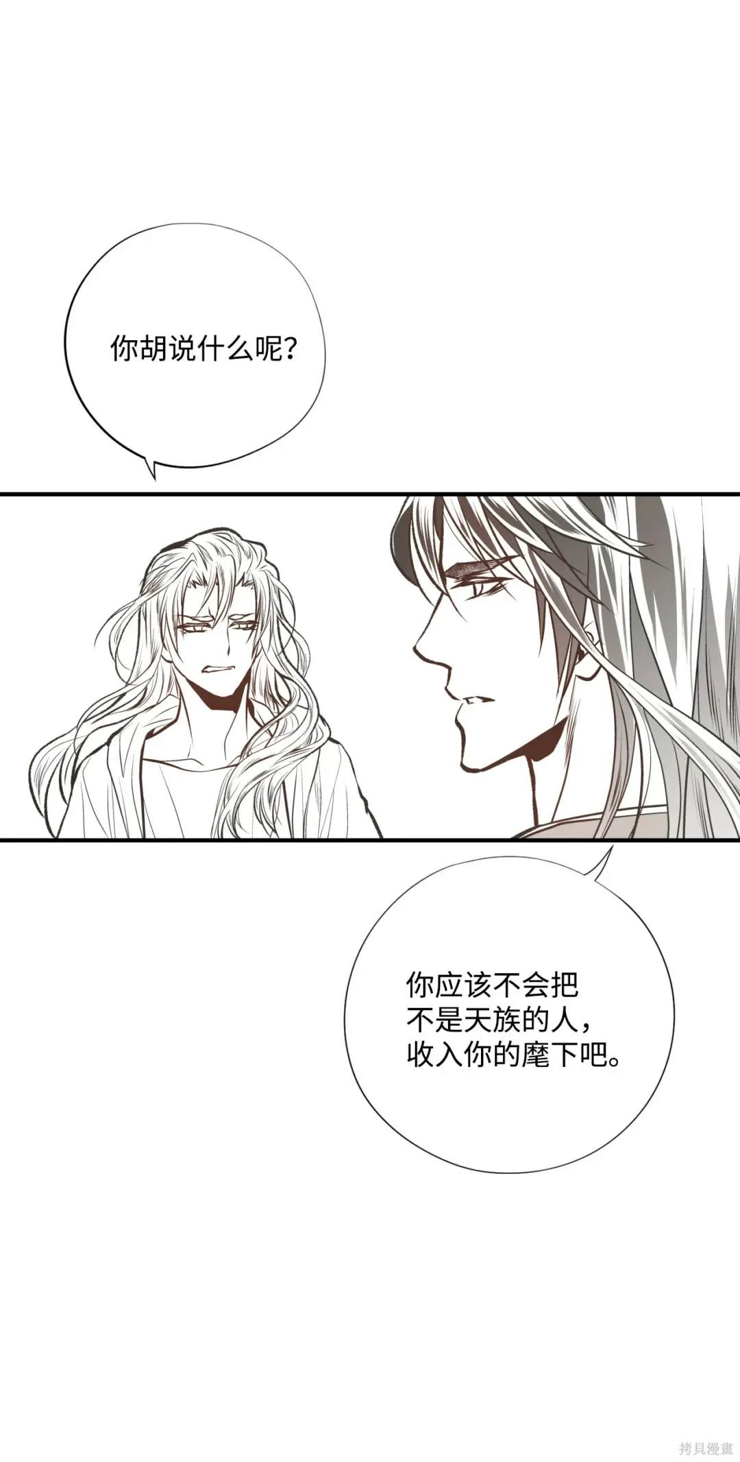 第84话33