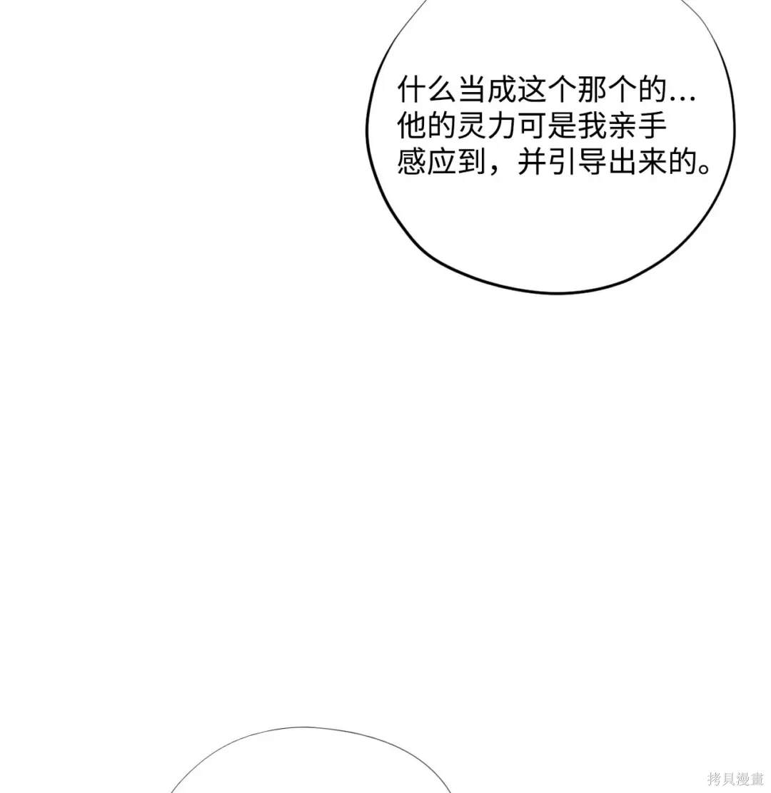 第84话36