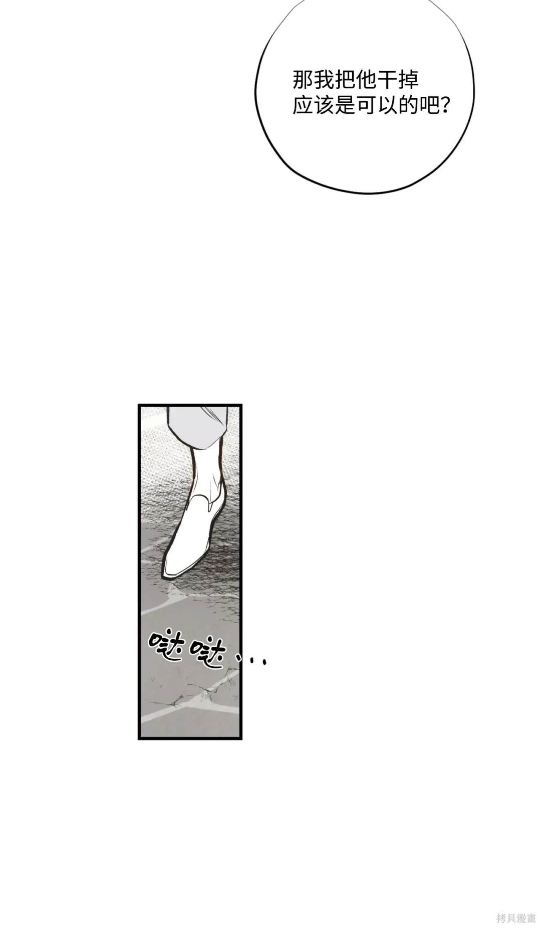 第85话11