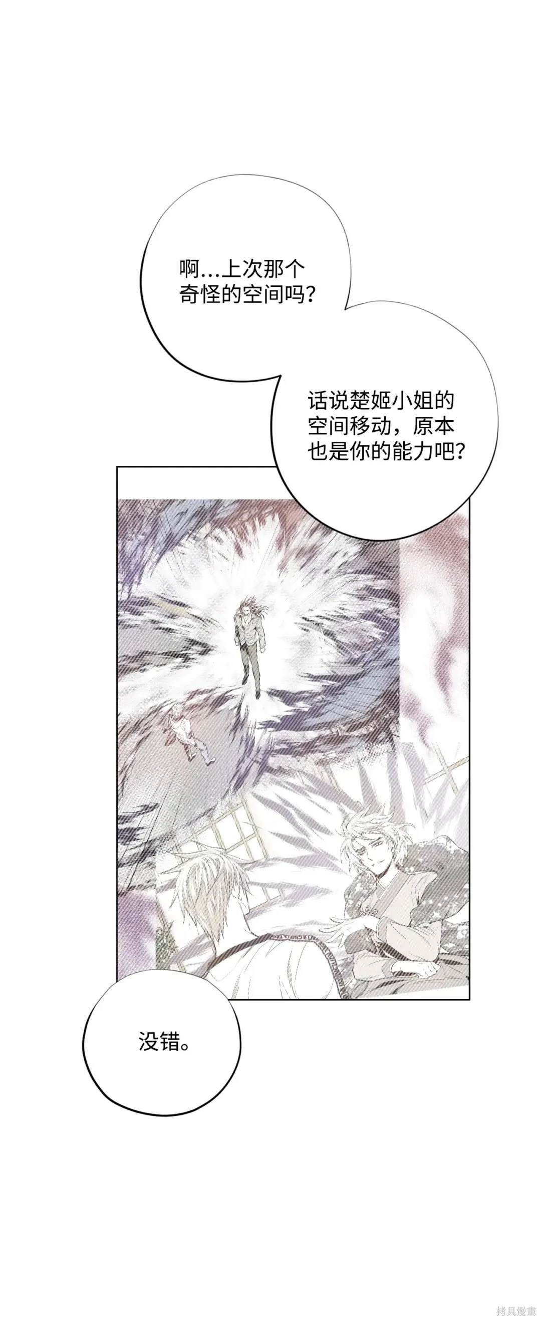 第85话30