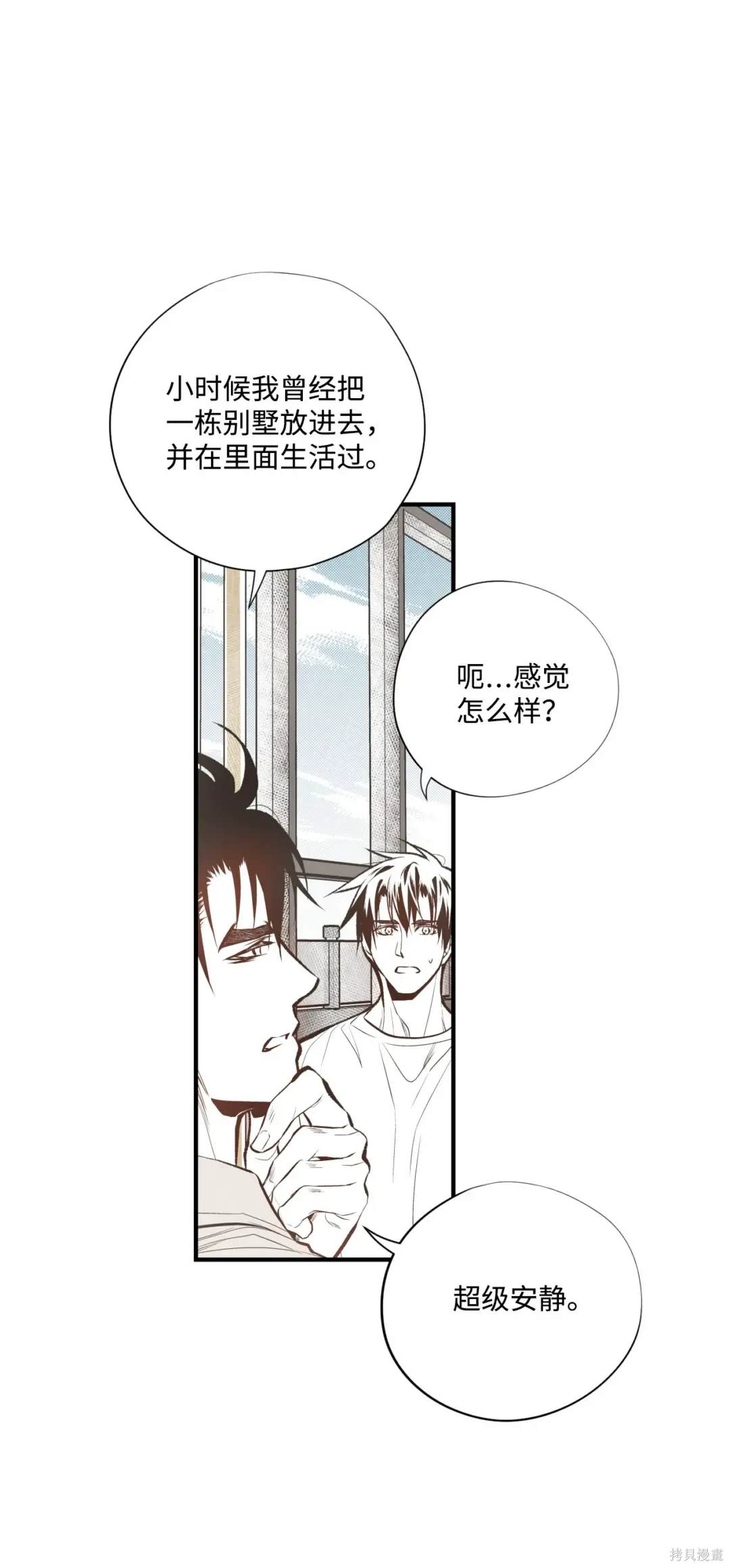 第85话31