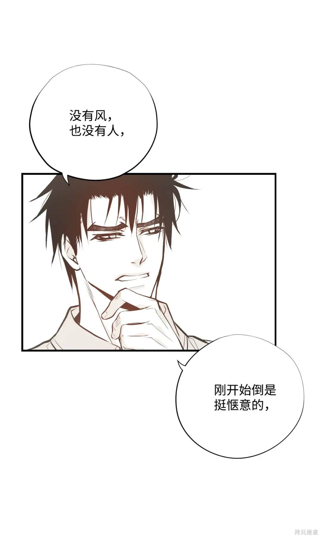 第85话32