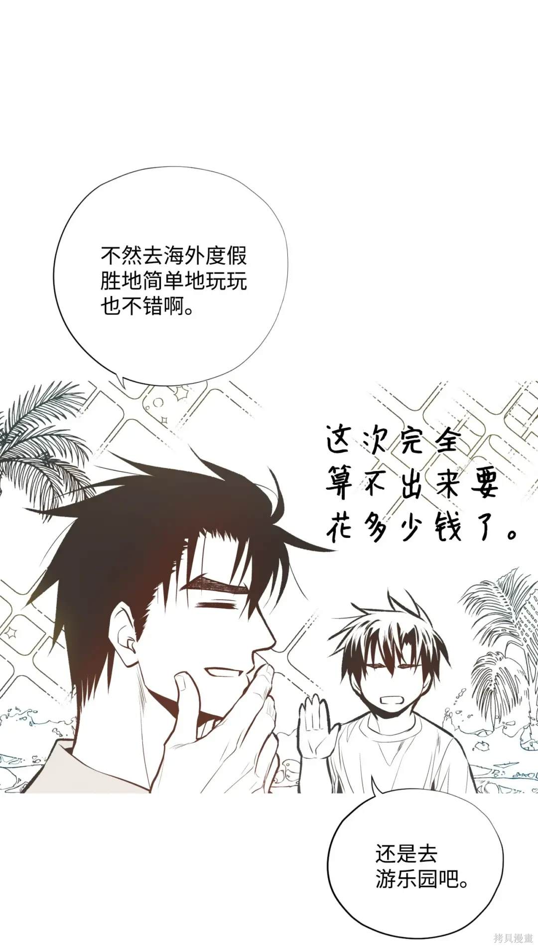 第85话40
