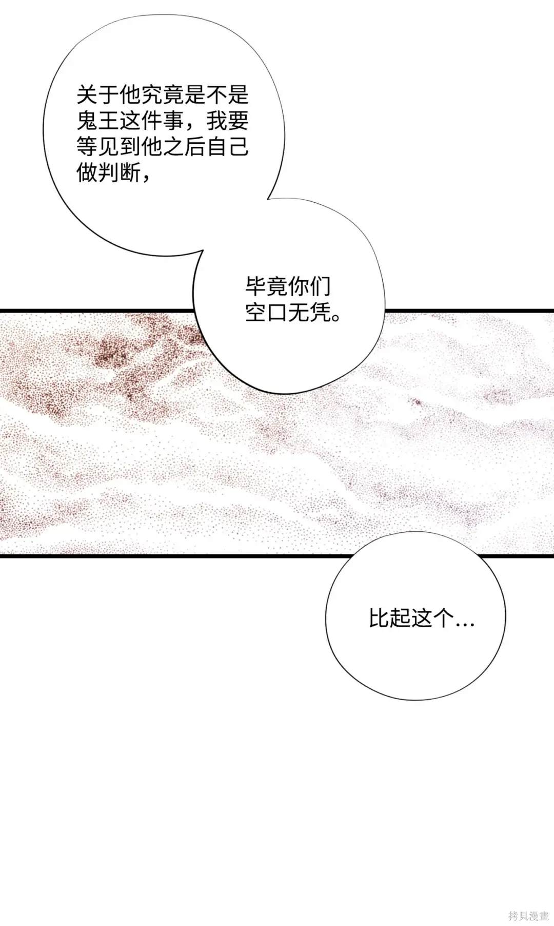 第85话5