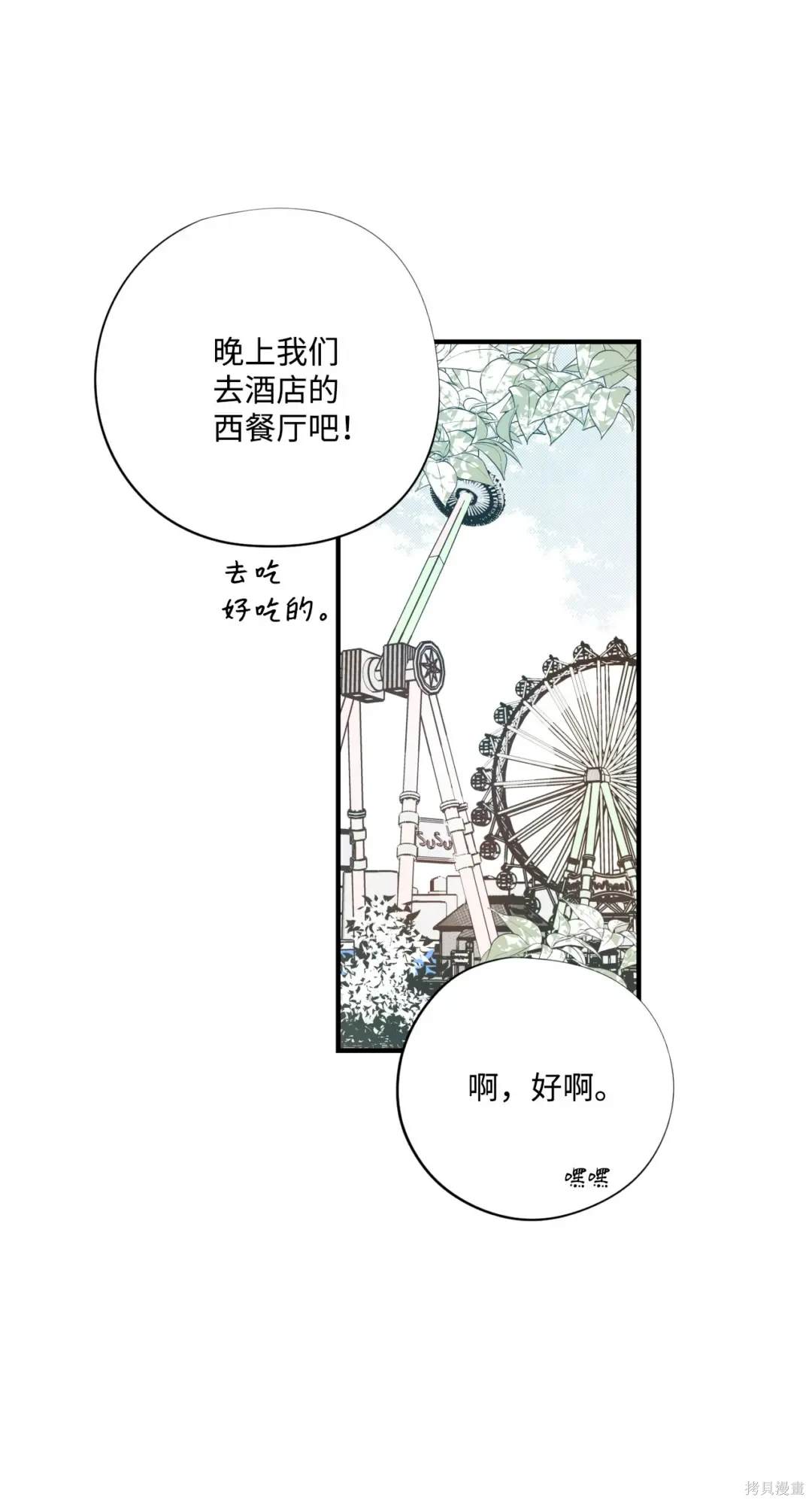 第86话36