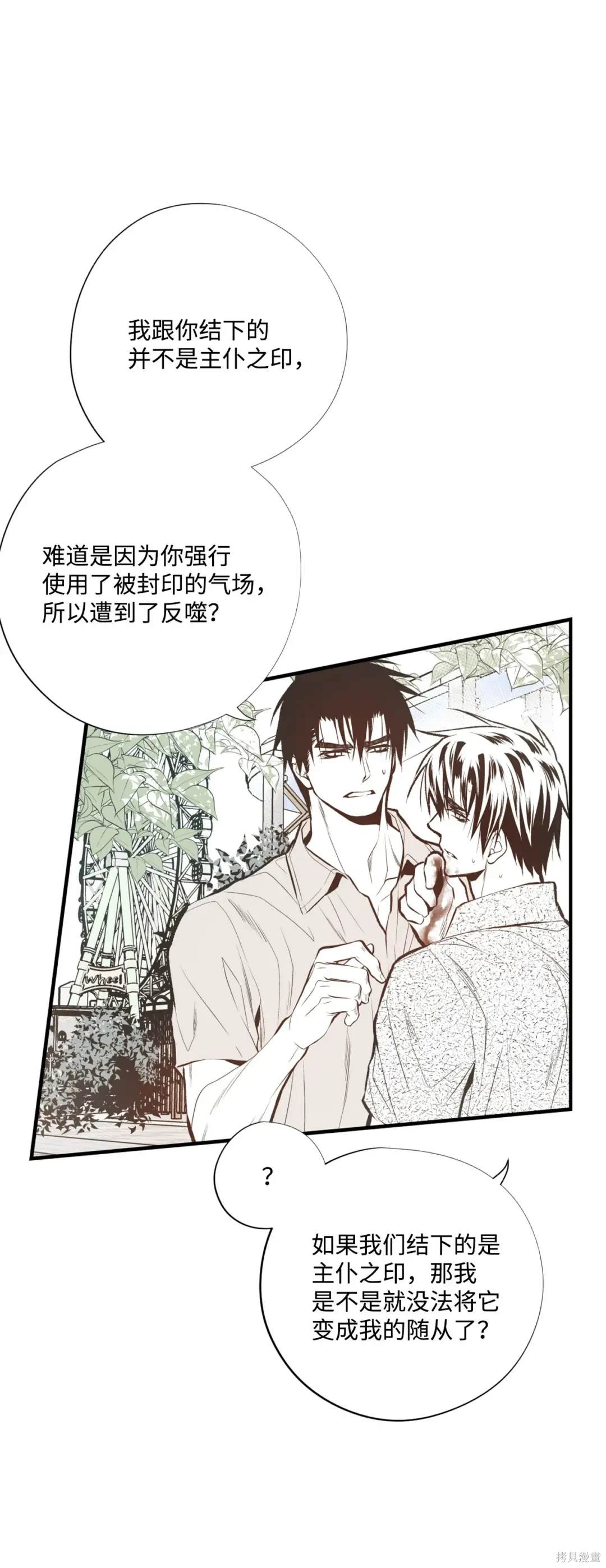 第89话27