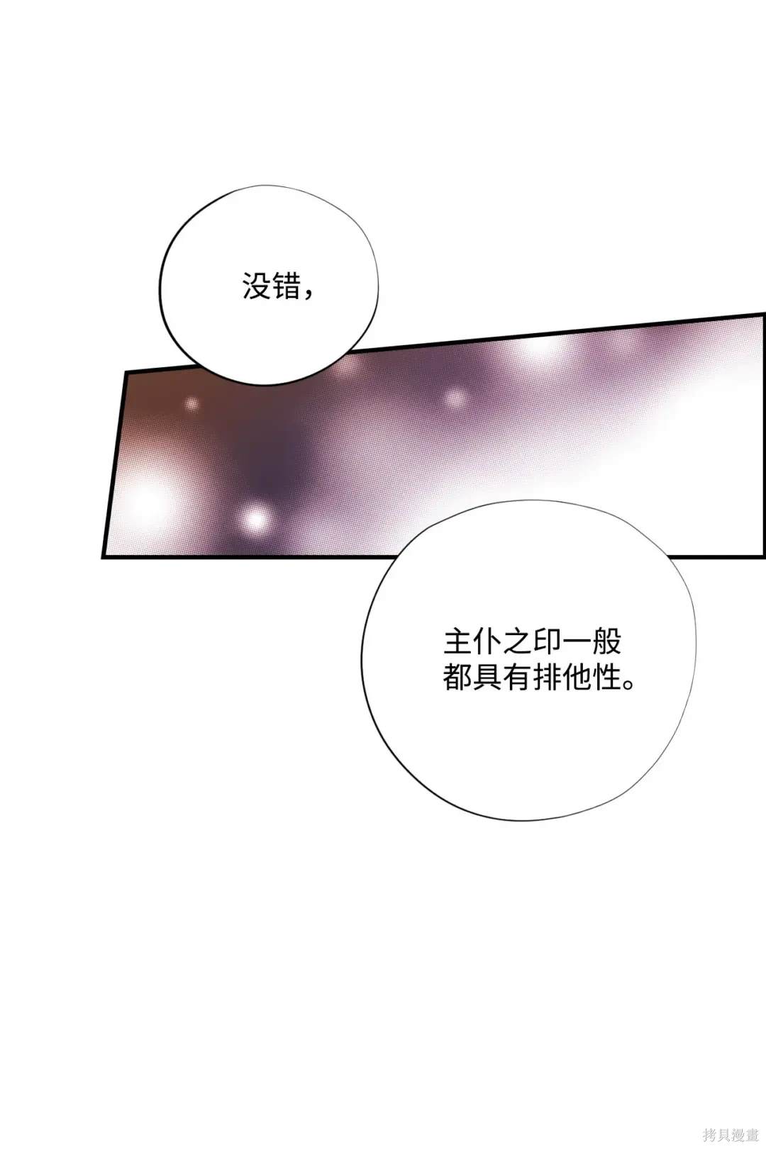 第89话28