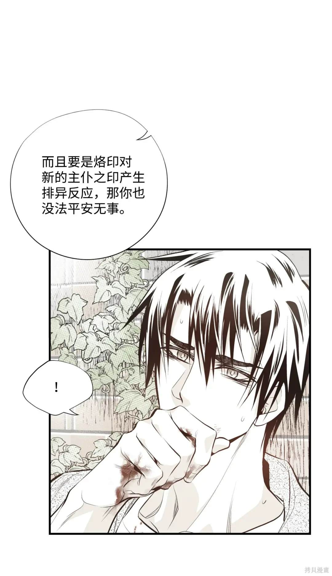 第89话30