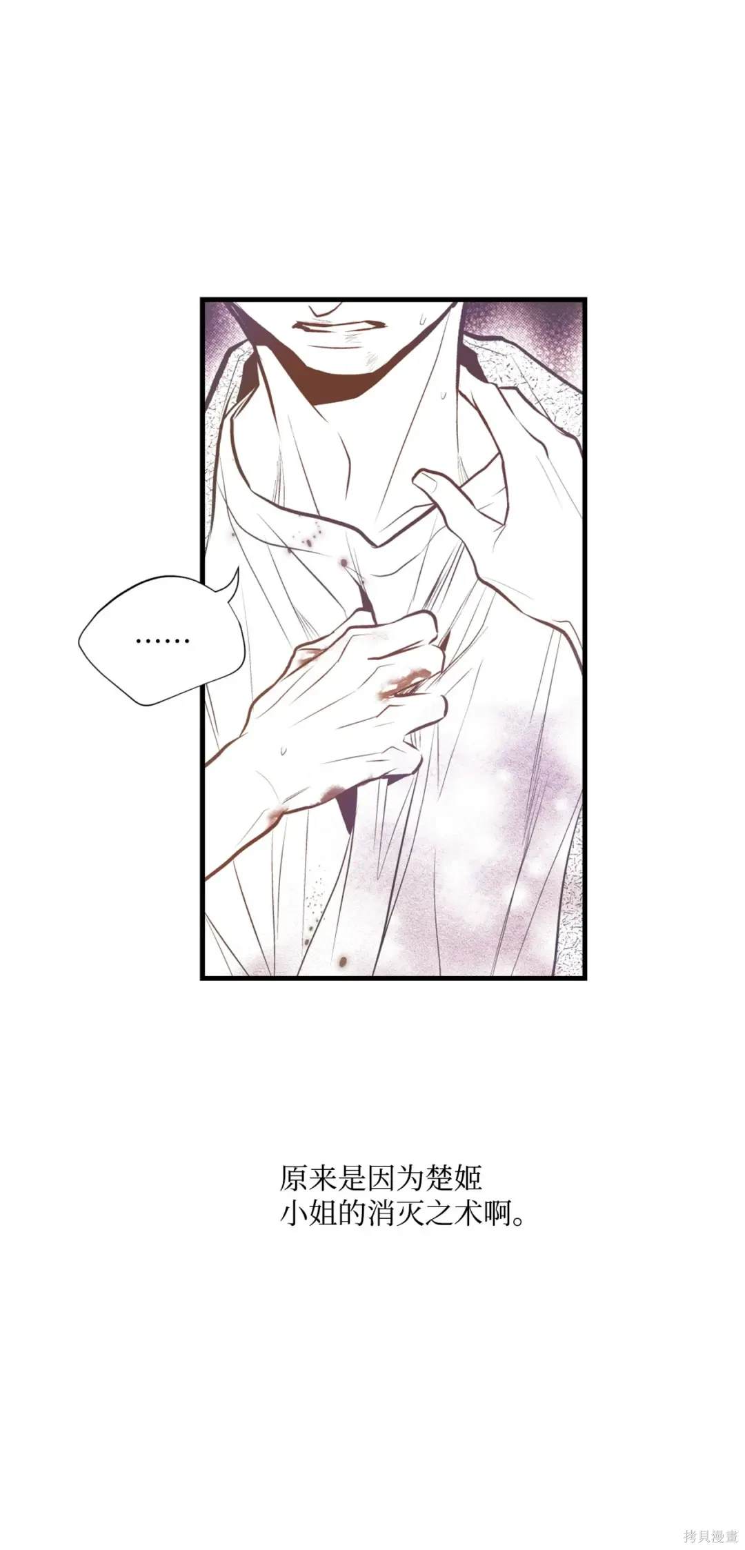 第89话33