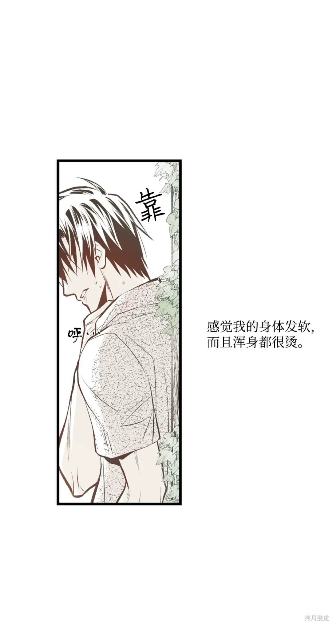 第89话34