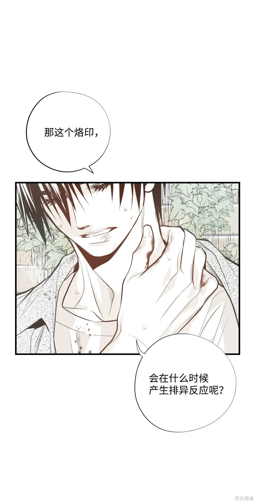 第89话35