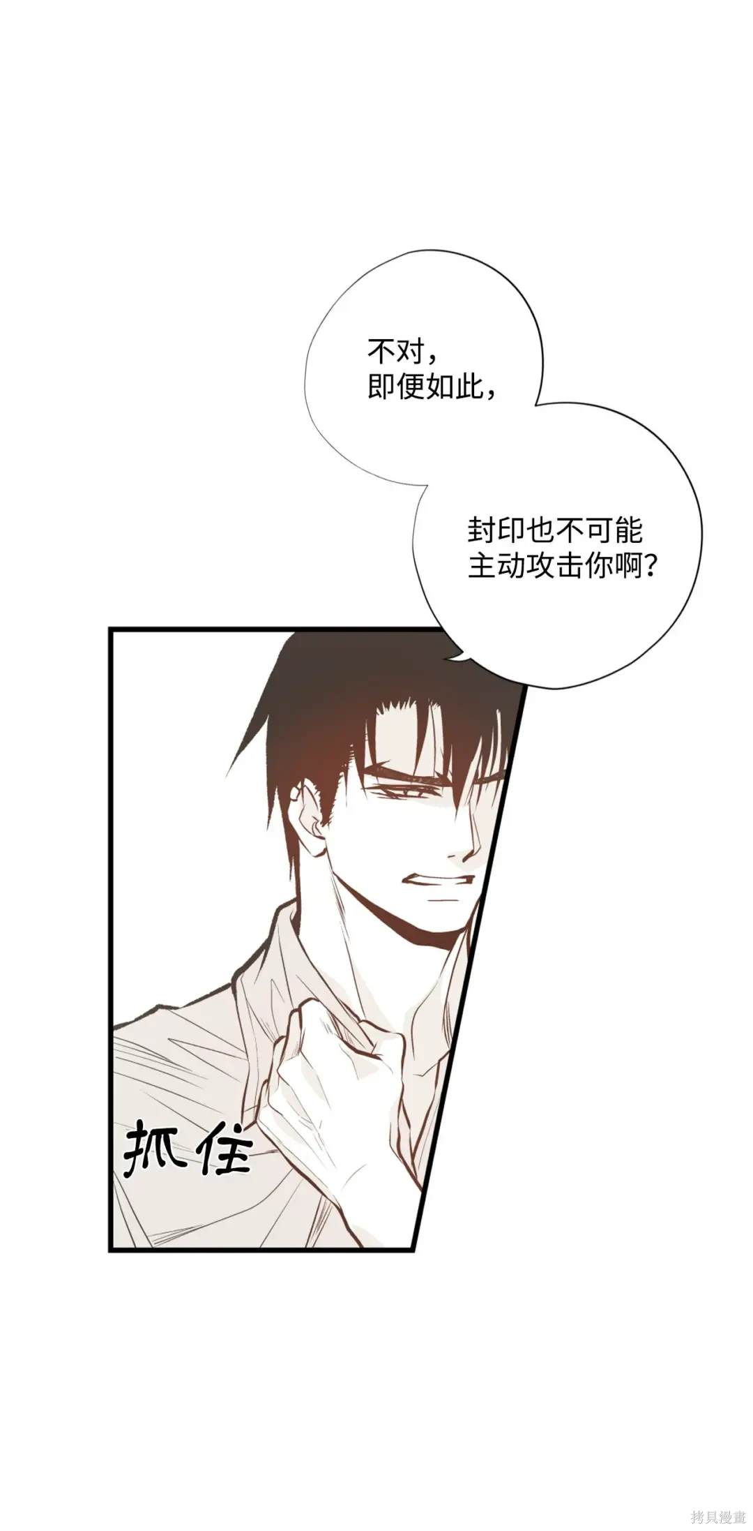 第89话41