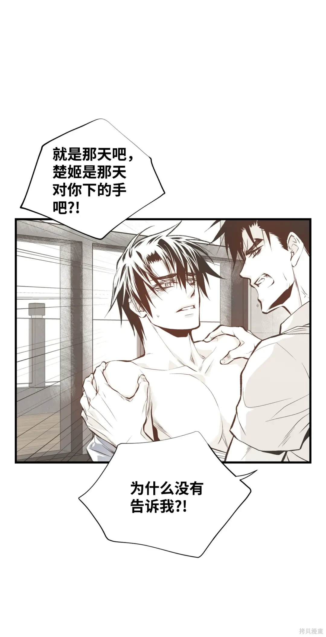 第92话38