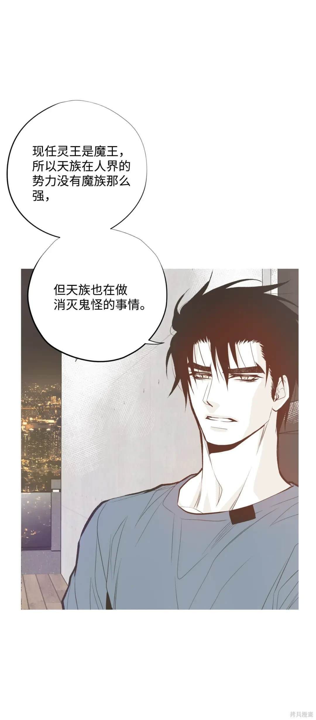 第97话21