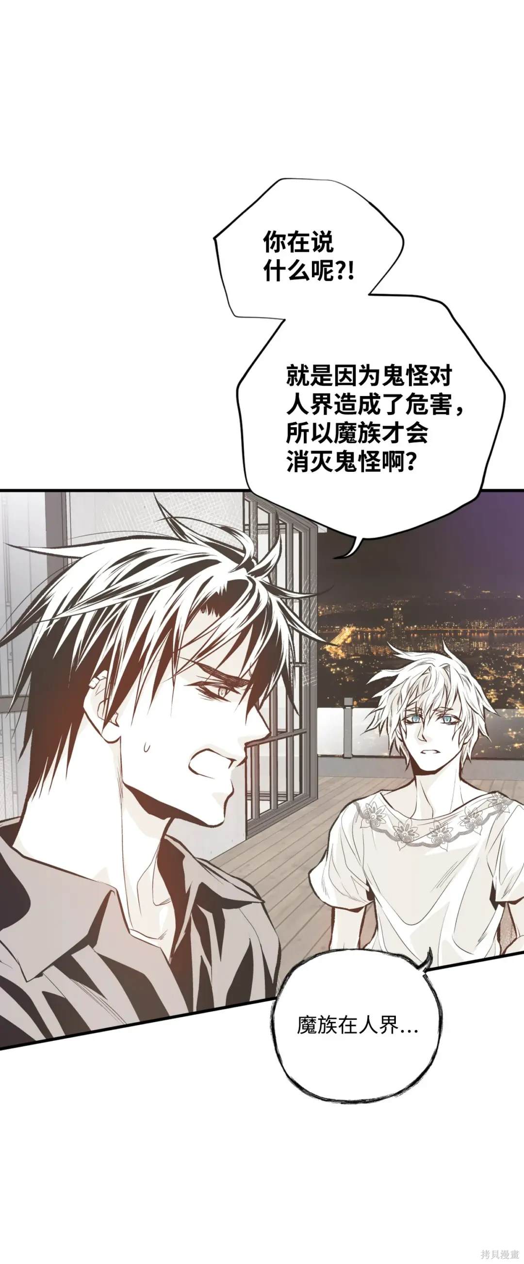 第97话31