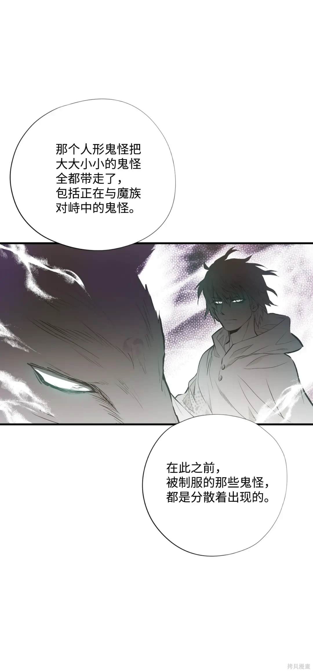 第98话4