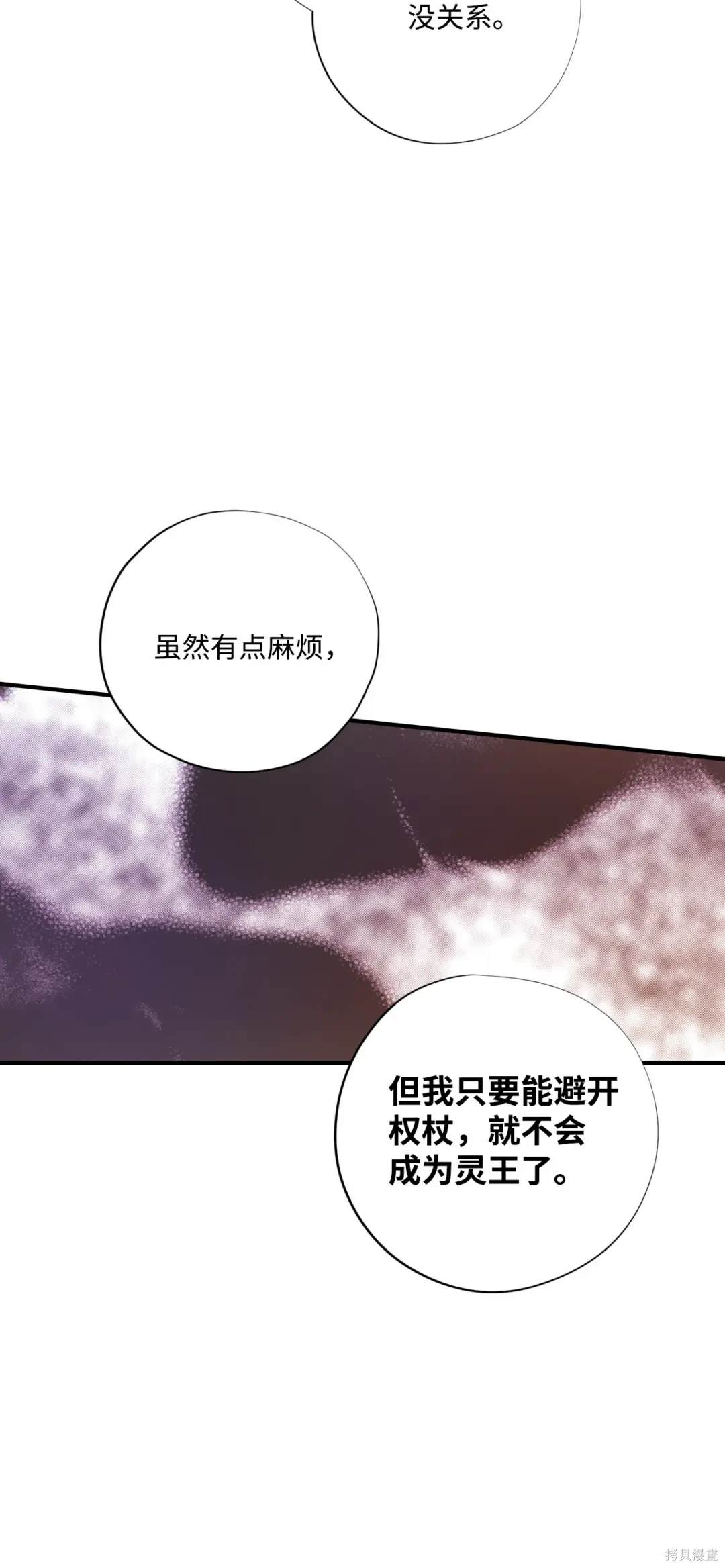 第99话10