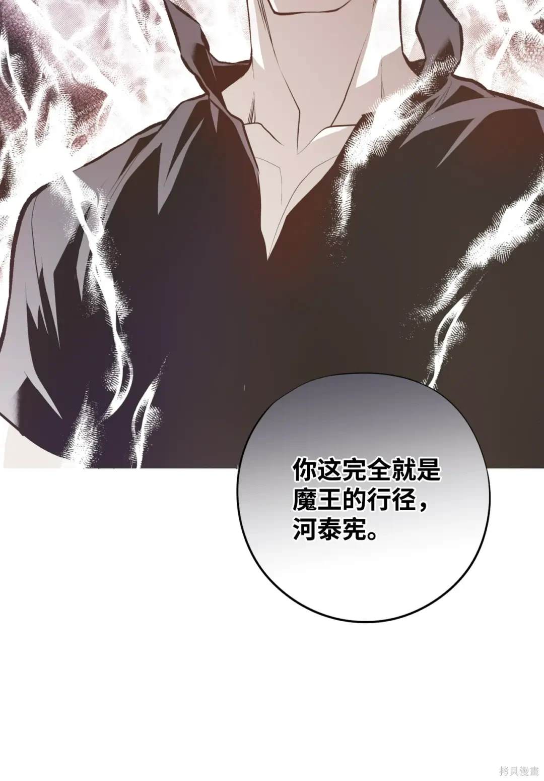 第99话13
